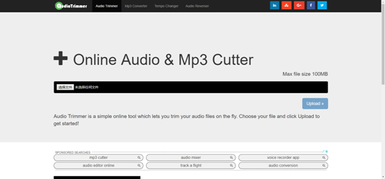 Audio Trimmer在线音频编辑网站页面